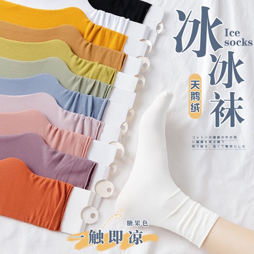 冰冰袜
