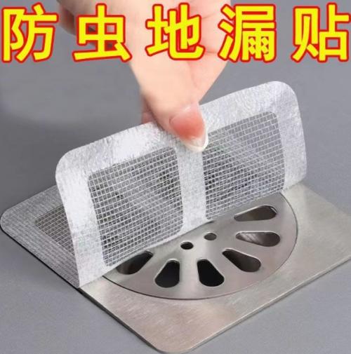 一次性浴室过滤网厨房卫生间防堵过滤网漏网地漏贴