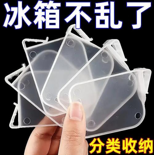 隔挡板固定扣冰箱侧门分隔板分类收纳分层隔板
