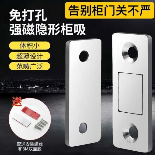 免打孔磁吸推拉门衣柜门磁铁自吸磁条贴片吸合器
