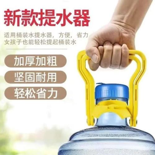 加厚省力提桶器桶装纯净水新款提水神器手提环