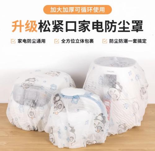 印花无纺布家电防尘罩多功能电器防潮套加厚加大