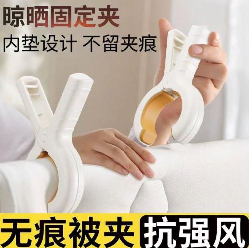 晾衣夹强力防风晒被子大夹子被夹晾床单衣架夹子