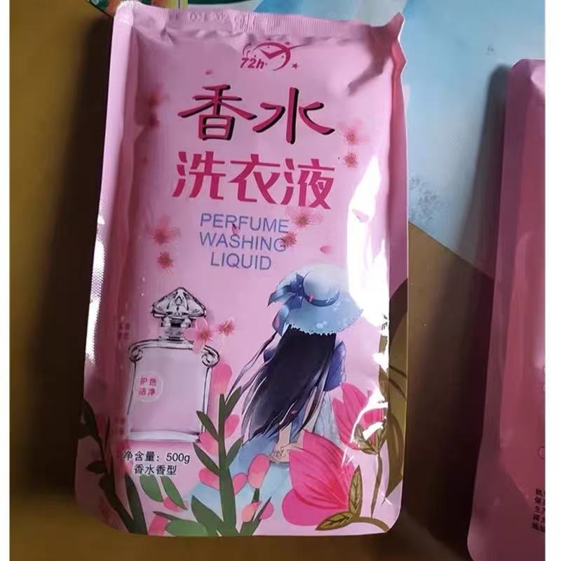 洗衣液