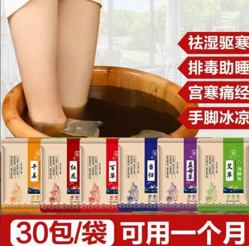 泡脚包(30包/袋)