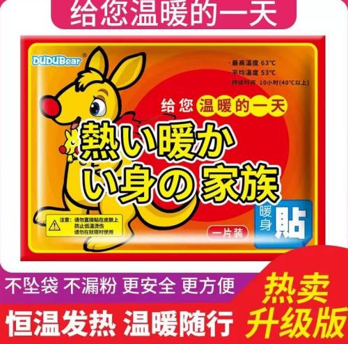 袋鼠暖贴(1片/包)