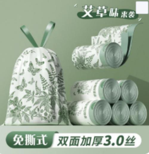 树叶垃圾袋(9只/卷)